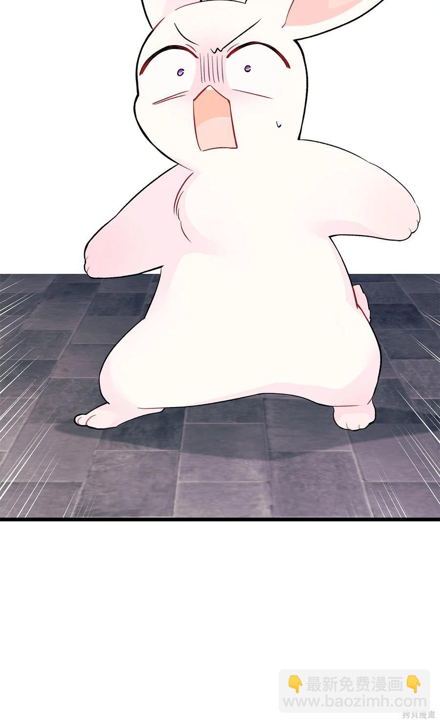 兔子與黑豹的共生關係 - 第35話(1/2) - 7