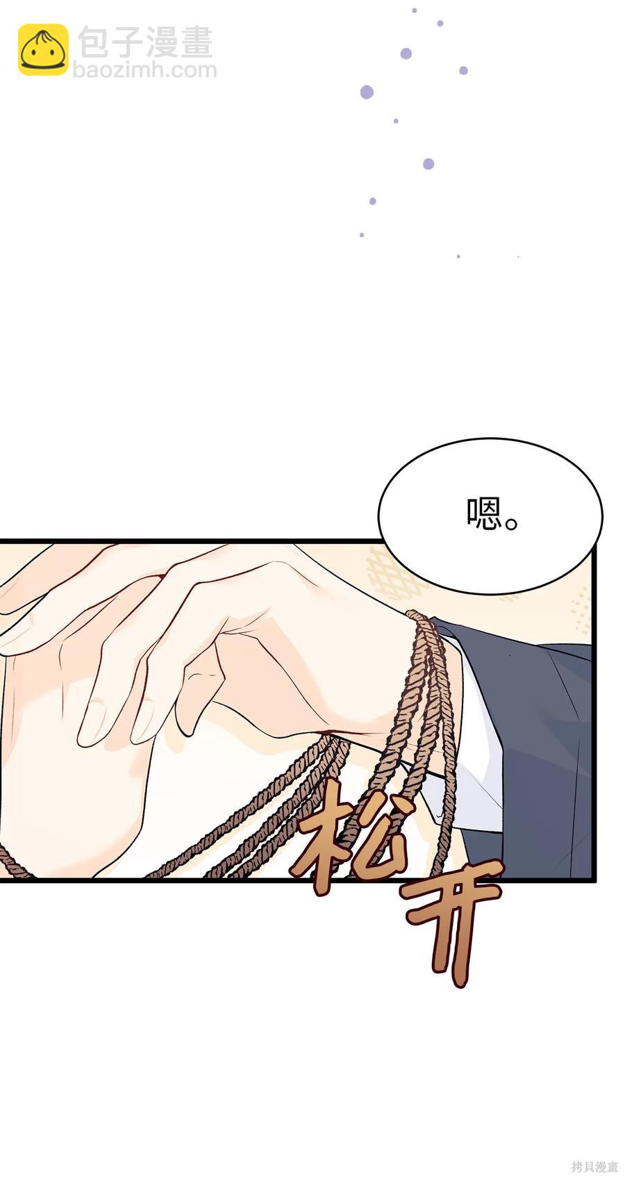 兔子與黑豹的共生關係 - 第35話(1/2) - 6