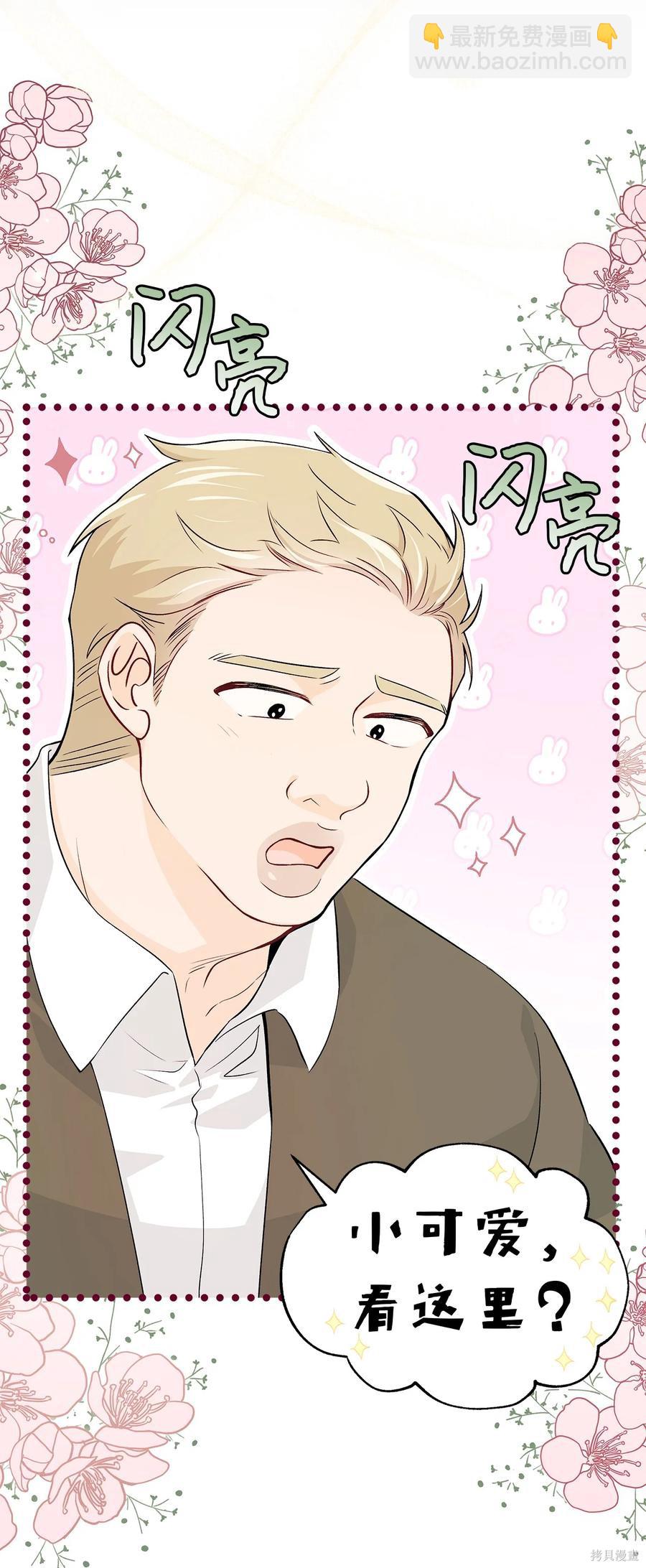 兔子與黑豹的共生關係 - 第35話(1/2) - 3