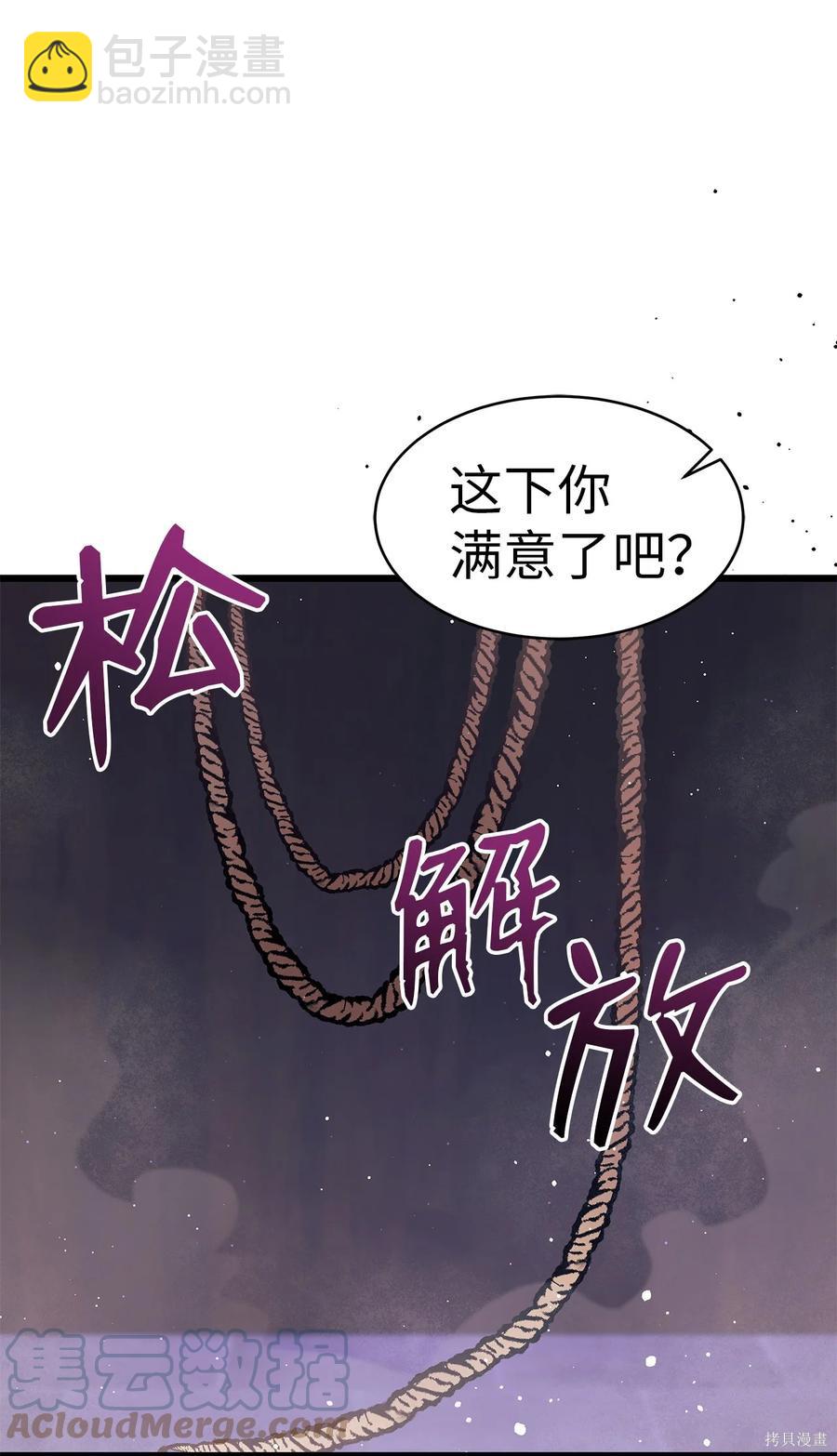 兔子與黑豹的共生關係 - 第35話(1/2) - 4