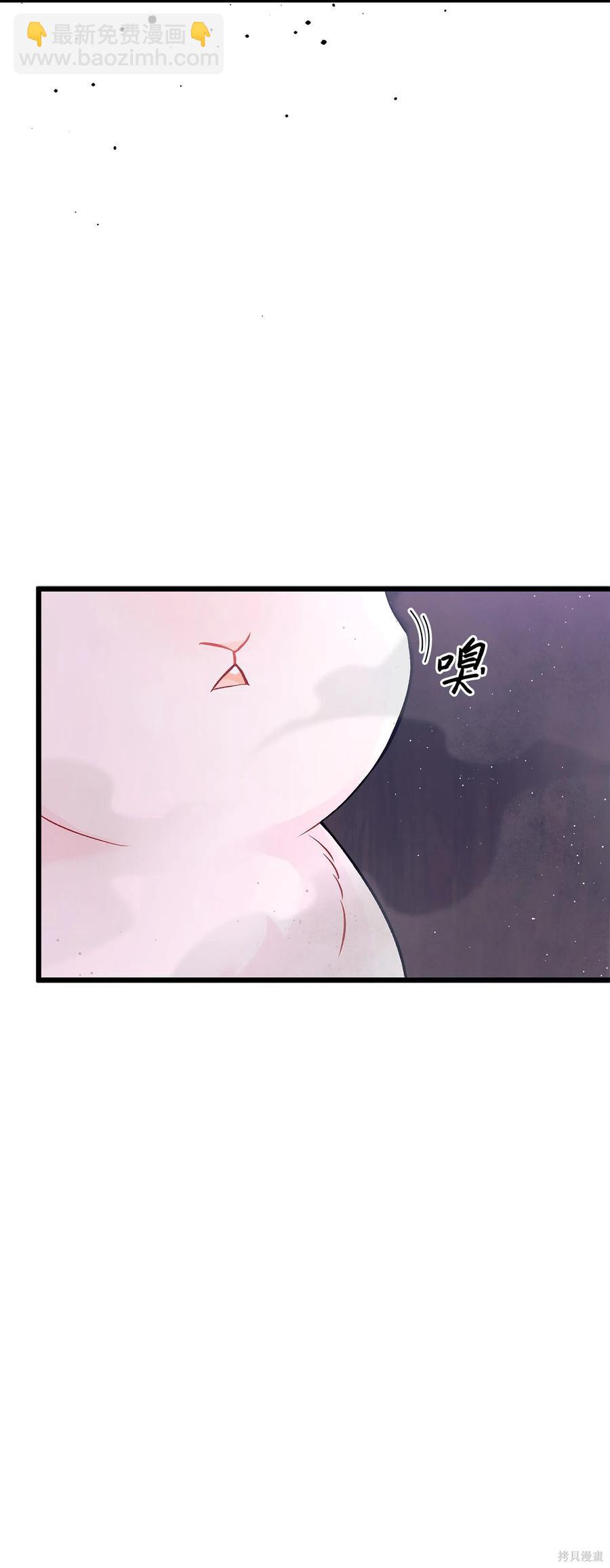 兔子與黑豹的共生關係 - 第35話(1/2) - 5