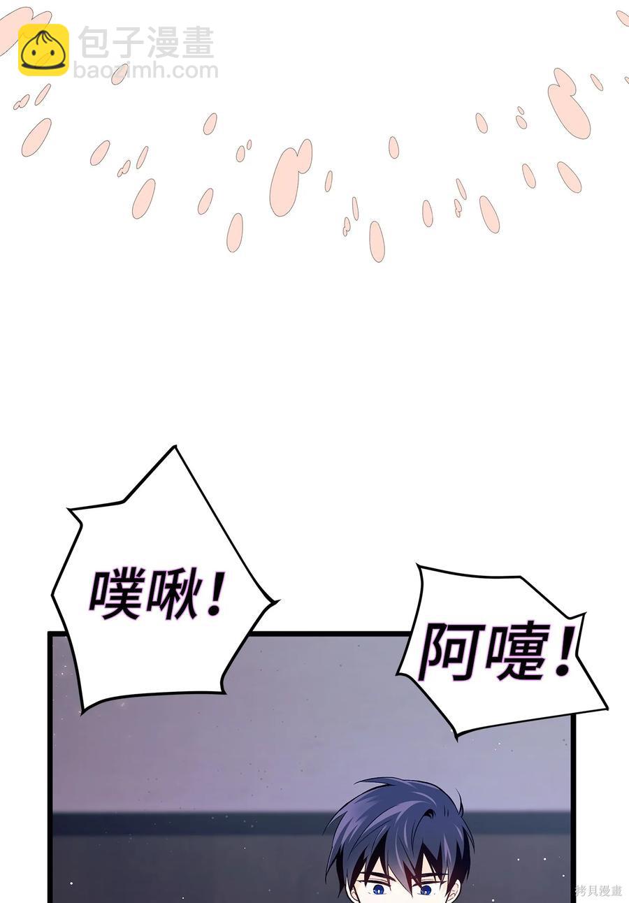 兔子與黑豹的共生關係 - 第35話(1/2) - 8