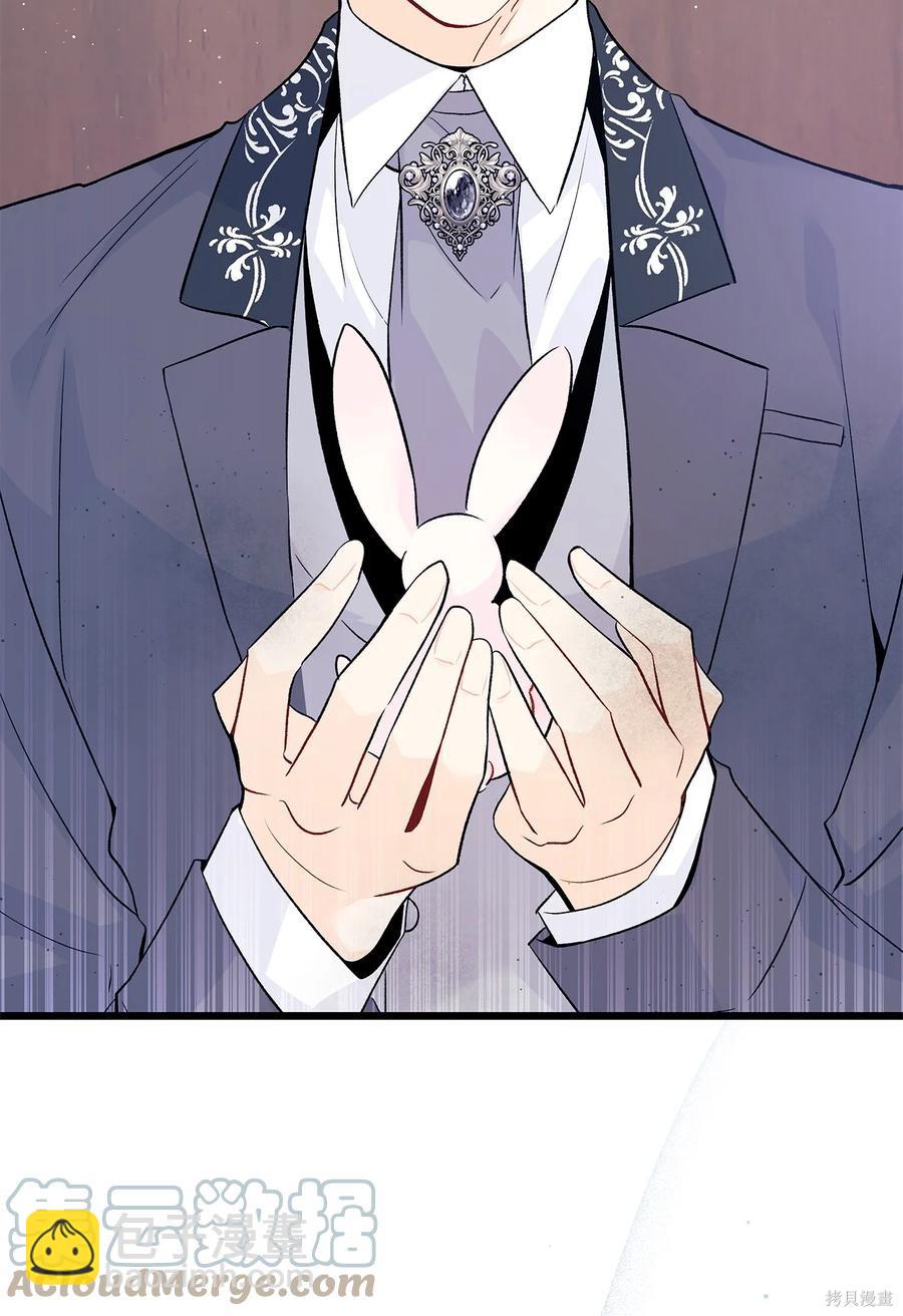 兔子與黑豹的共生關係 - 第35話(1/2) - 5