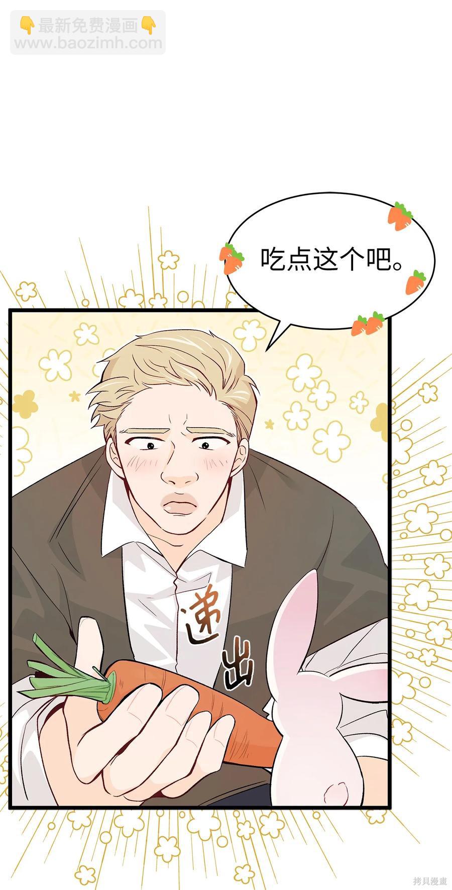 兔子與黑豹的共生關係 - 第35話(1/2) - 5