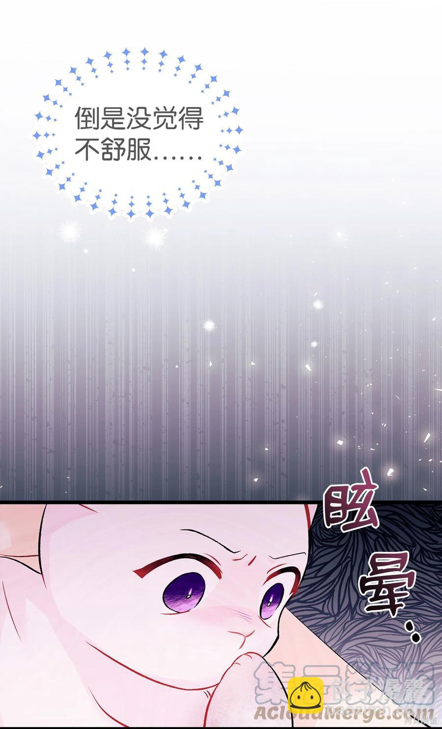 兔子與黑豹的共生關係 - 第35話(2/2) - 5