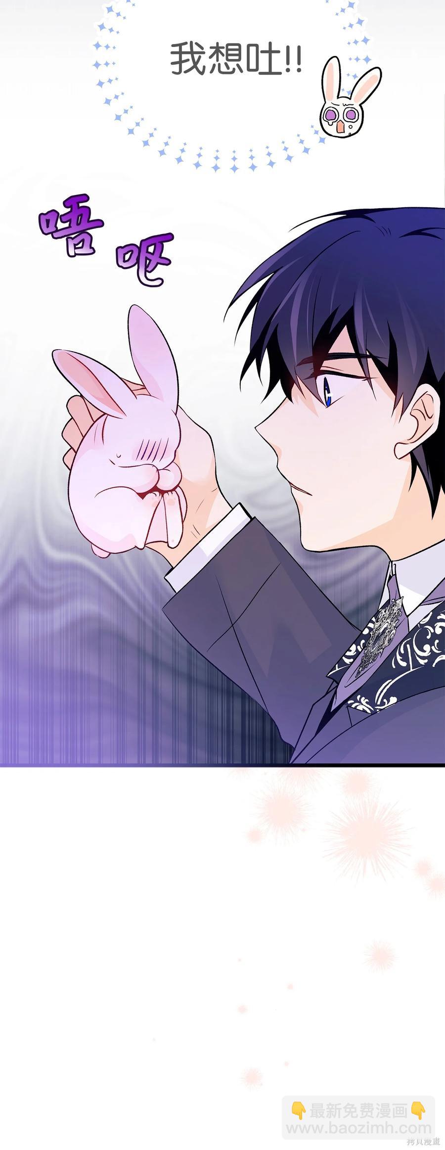 兔子與黑豹的共生關係 - 第35話(2/2) - 7