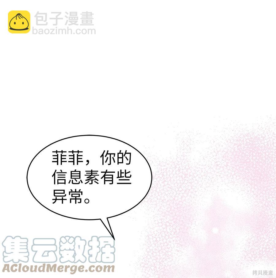 兔子與黑豹的共生關係 - 第35話(2/2) - 1