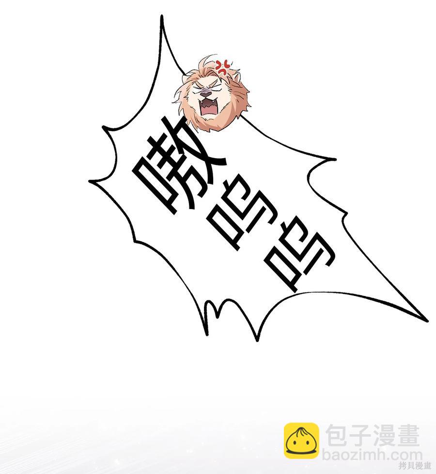 兔子與黑豹的共生關係 - 第35話(2/2) - 4