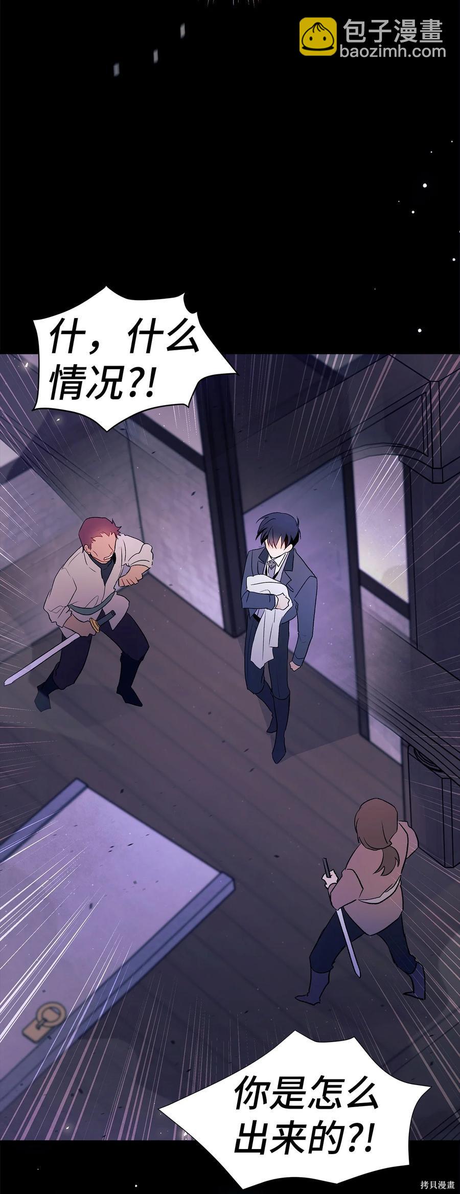 兔子與黑豹的共生關係 - 第35話(2/2) - 3