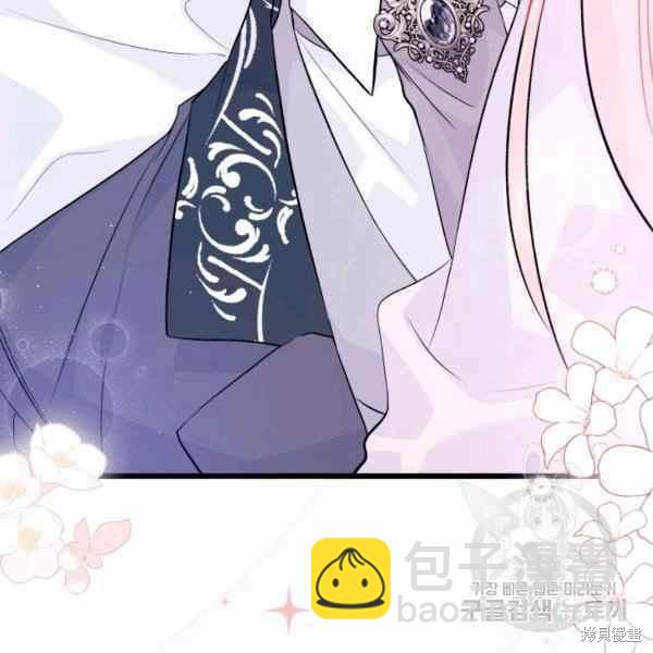 兔子與黑豹的共生關係 - 第37話(1/4) - 2