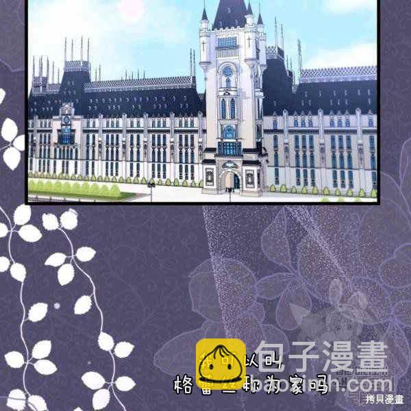 兔子與黑豹的共生關係 - 第37話(2/4) - 6