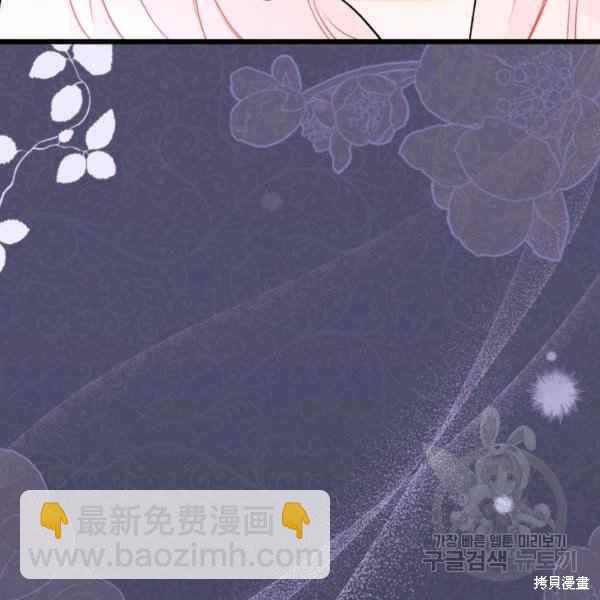 兔子與黑豹的共生關係 - 第37話(3/4) - 6