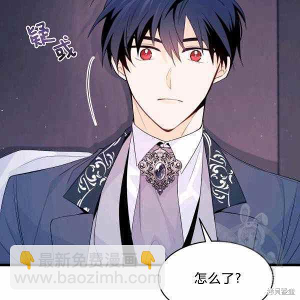 兔子與黑豹的共生關係 - 第37話(3/4) - 4