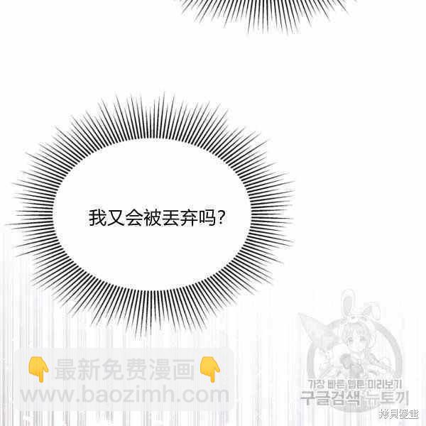 兔子與黑豹的共生關係 - 第37話(3/4) - 7