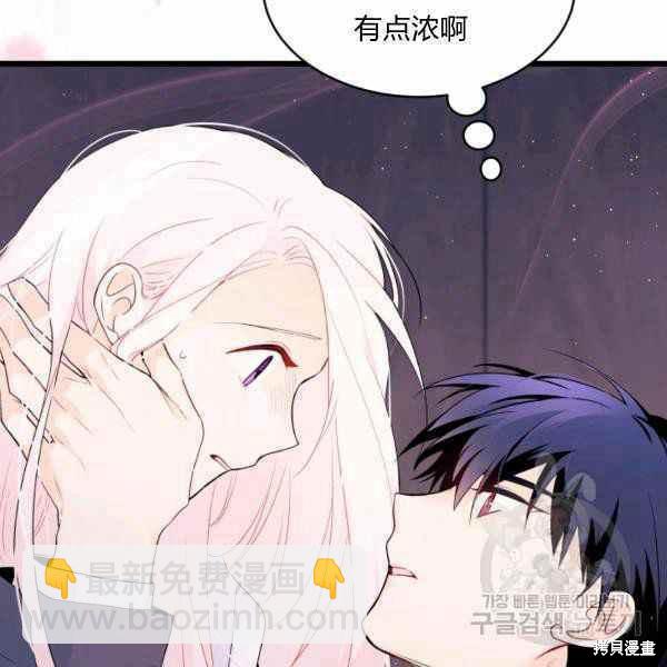 兔子與黑豹的共生關係 - 第37話(3/4) - 2