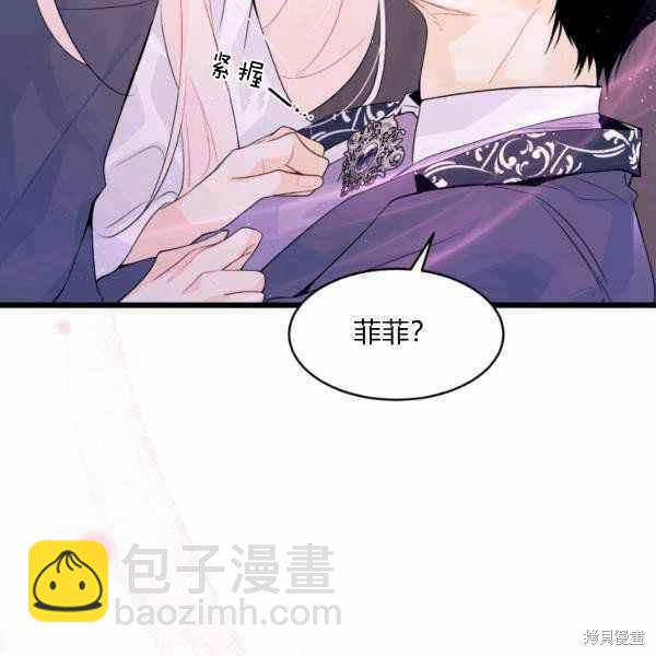 兔子與黑豹的共生關係 - 第37話(3/4) - 3