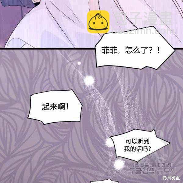 兔子與黑豹的共生關係 - 第37話(3/4) - 2