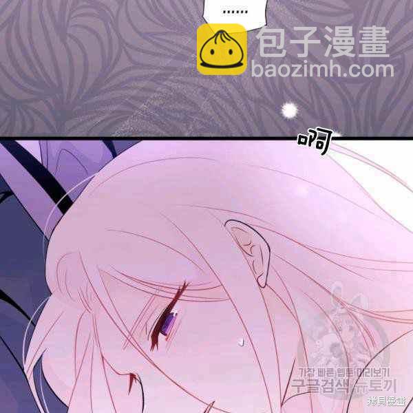 兔子與黑豹的共生關係 - 第37話(3/4) - 3