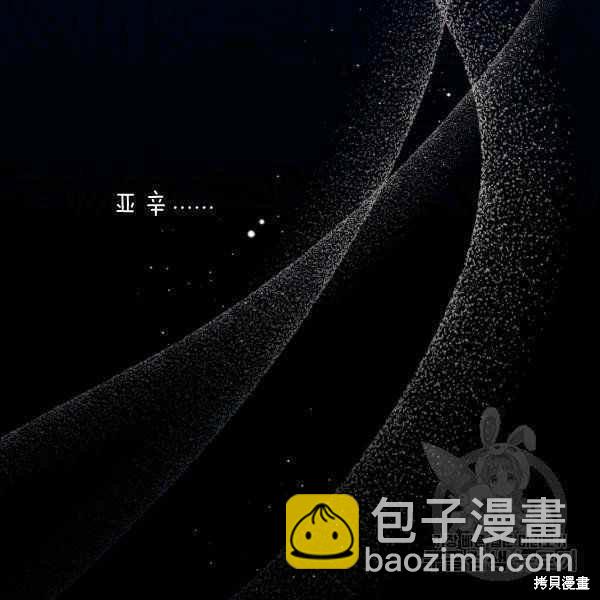 兔子與黑豹的共生關係 - 第37話(3/4) - 6