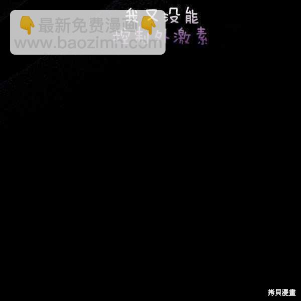 兔子與黑豹的共生關係 - 第37話(3/4) - 7