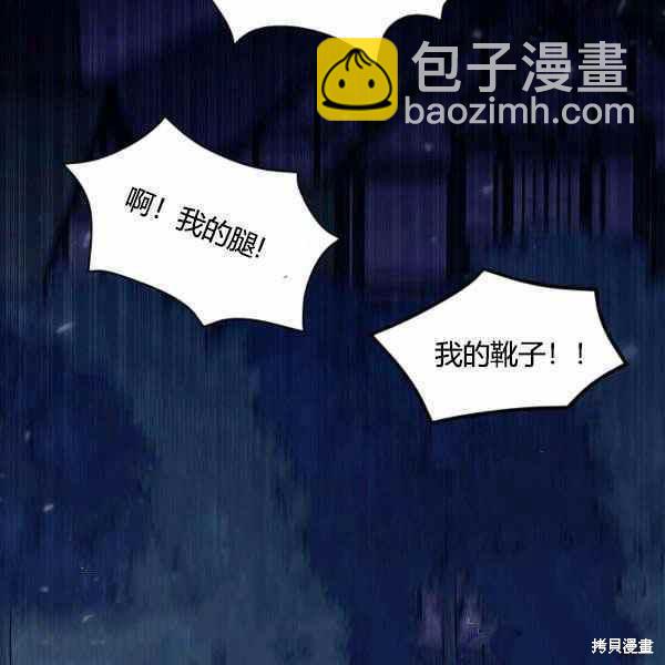 兔子與黑豹的共生關係 - 第37話(3/4) - 3