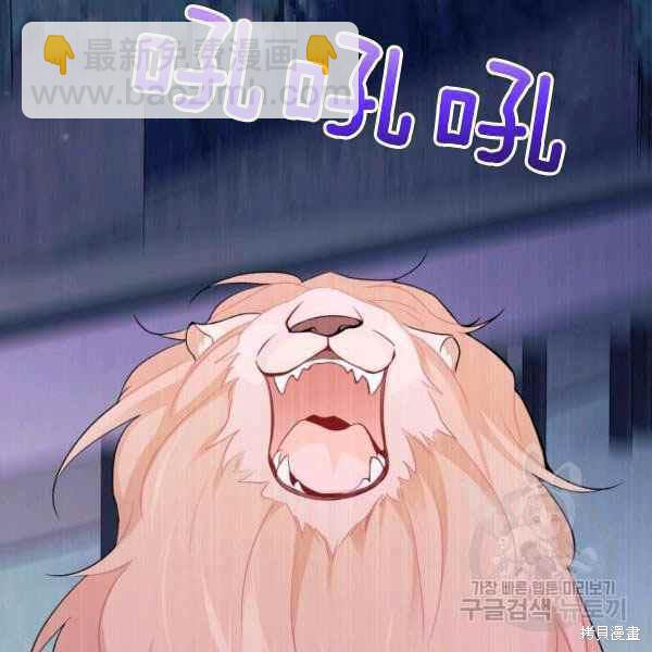 兔子與黑豹的共生關係 - 第37話(3/4) - 4