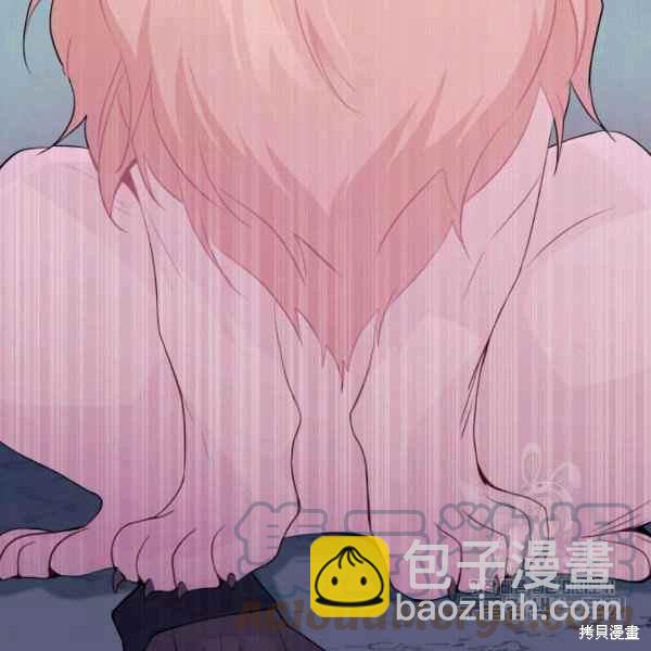 兔子與黑豹的共生關係 - 第37話(3/4) - 5