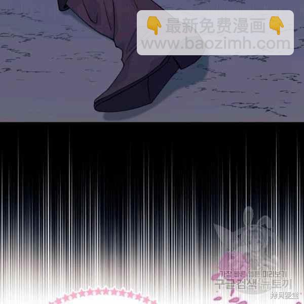 兔子與黑豹的共生關係 - 第37話(3/4) - 6