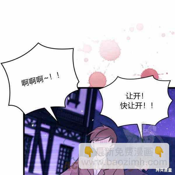 兔子與黑豹的共生關係 - 第37話(3/4) - 1