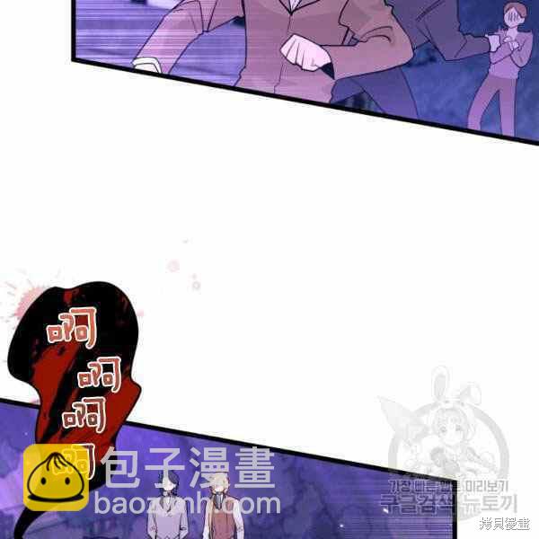 兔子與黑豹的共生關係 - 第37話(3/4) - 2