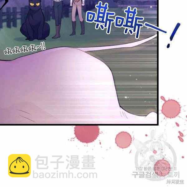 兔子與黑豹的共生關係 - 第37話(3/4) - 3