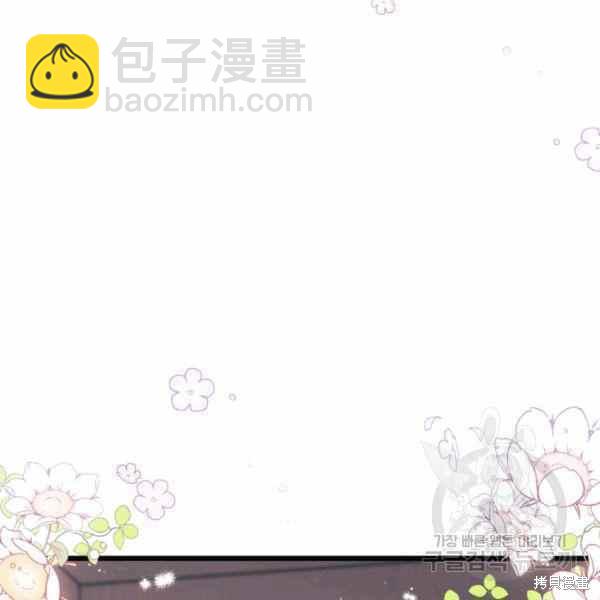 兔子與黑豹的共生關係 - 第37話(1/4) - 6