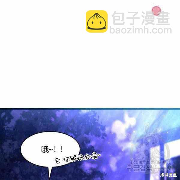 兔子與黑豹的共生關係 - 第37話(3/4) - 4