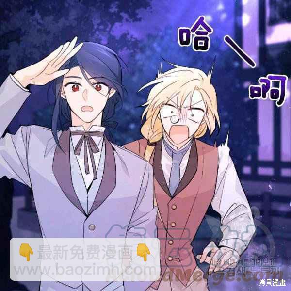 兔子與黑豹的共生關係 - 第37話(3/4) - 5