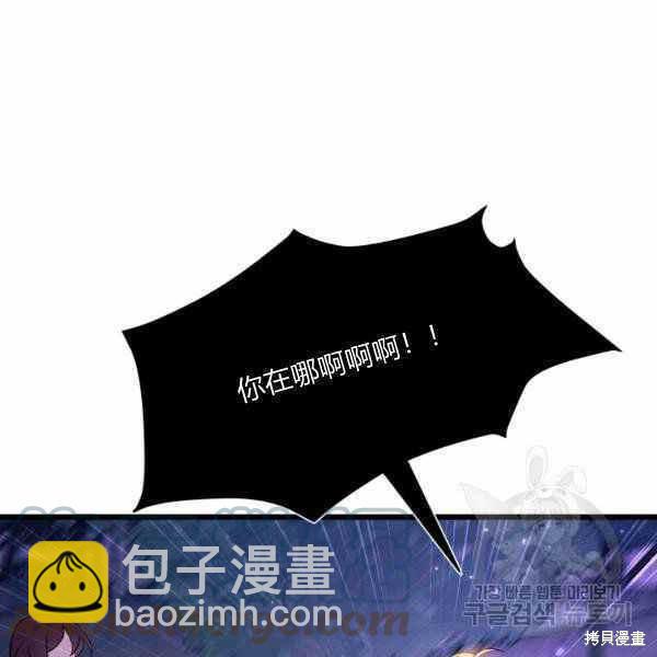 兔子與黑豹的共生關係 - 第37話(3/4) - 1