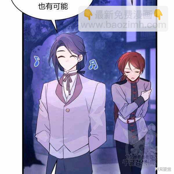 兔子與黑豹的共生關係 - 第37話(3/4) - 4