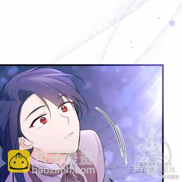 兔子與黑豹的共生關係 - 第37話(3/4) - 6