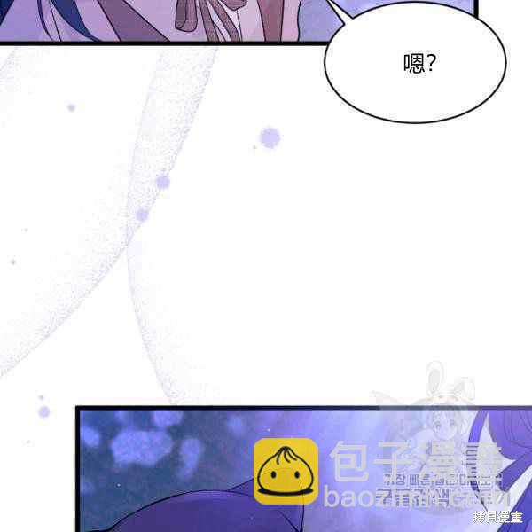 兔子與黑豹的共生關係 - 第37話(4/4) - 1