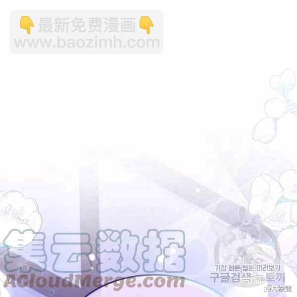 兔子與黑豹的共生關係 - 第37話(4/4) - 3