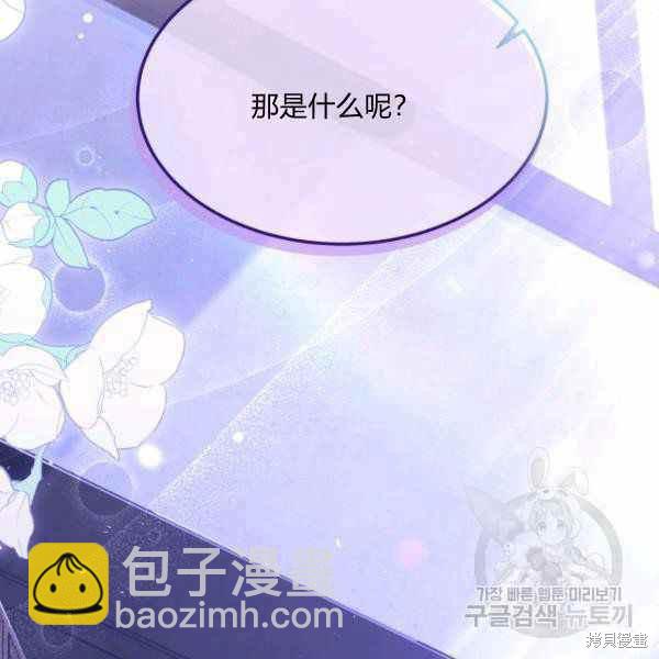 兔子與黑豹的共生關係 - 第37話(4/4) - 4