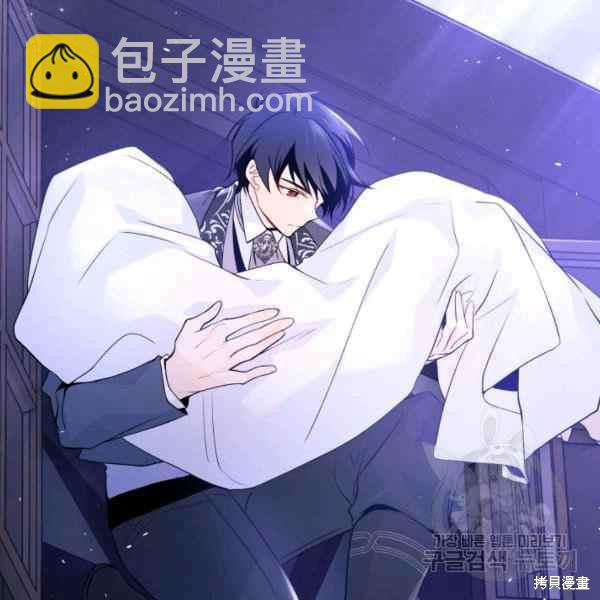 兔子與黑豹的共生關係 - 第37話(4/4) - 1