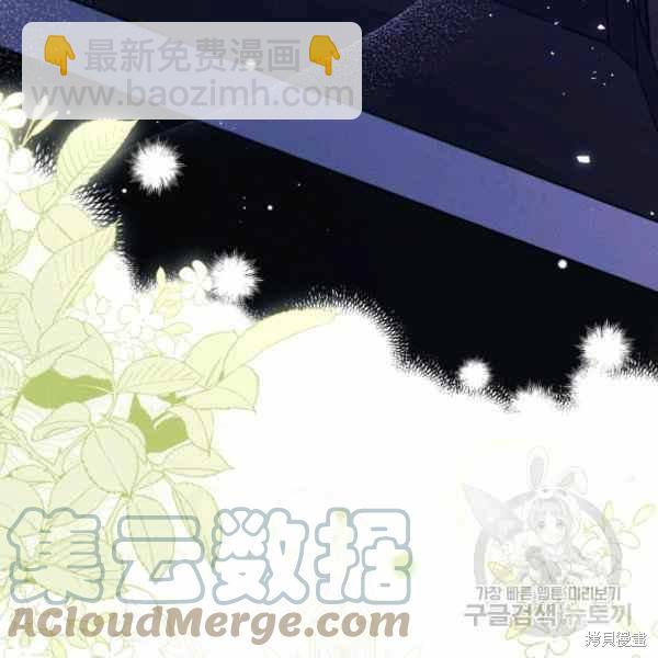 兔子與黑豹的共生關係 - 第37話(4/4) - 3