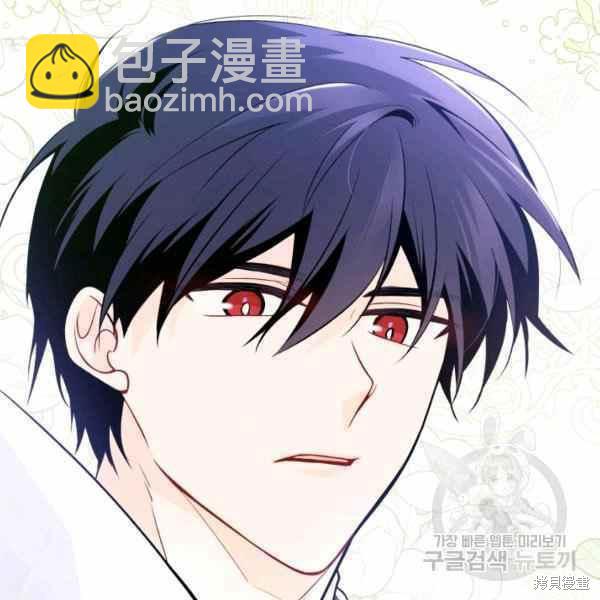 兔子與黑豹的共生關係 - 第37話(4/4) - 4