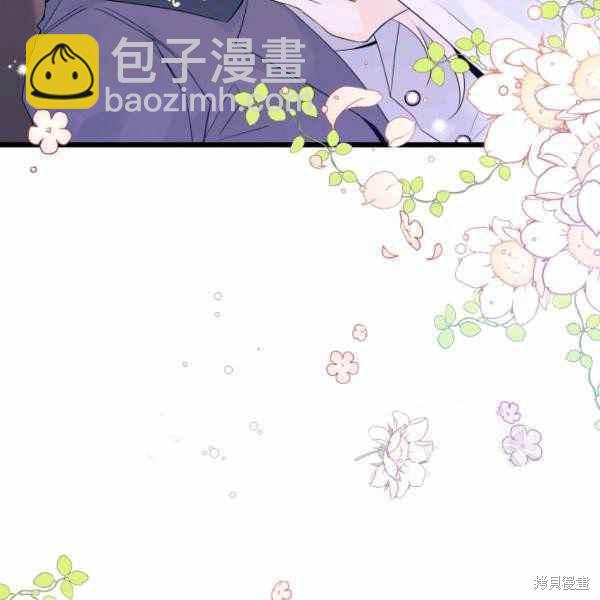 兔子與黑豹的共生關係 - 第37話(1/4) - 8