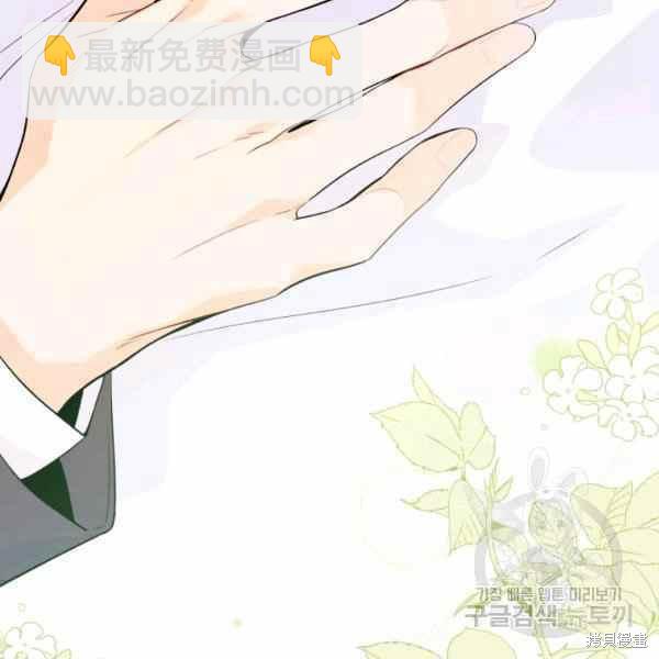 兔子與黑豹的共生關係 - 第37話(4/4) - 2