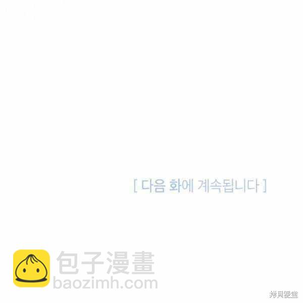 兔子與黑豹的共生關係 - 第37話(4/4) - 4