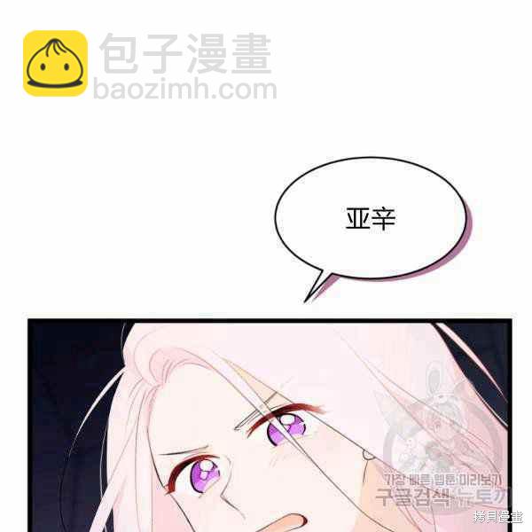 兔子與黑豹的共生關係 - 第37話(1/4) - 3