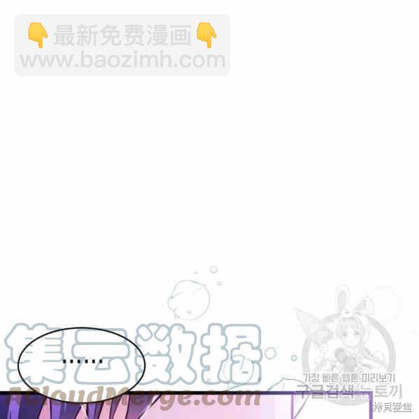 兔子與黑豹的共生關係 - 第37話(1/4) - 5