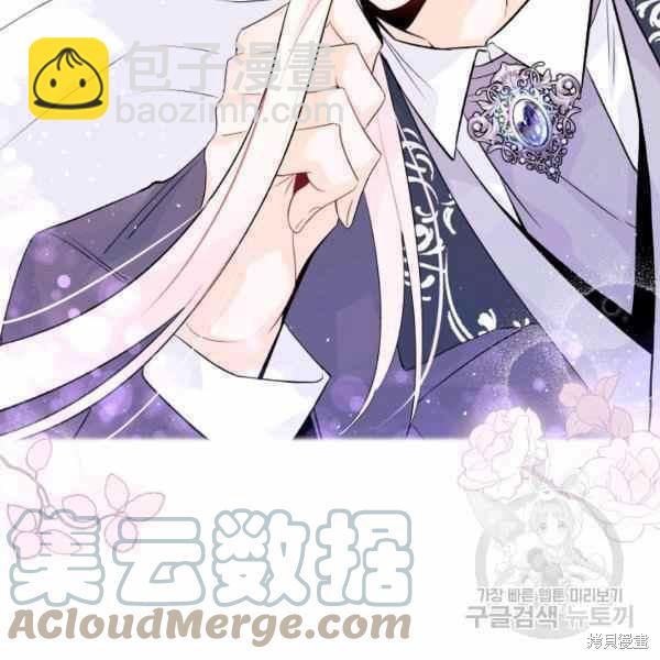 兔子與黑豹的共生關係 - 第37話(1/4) - 1