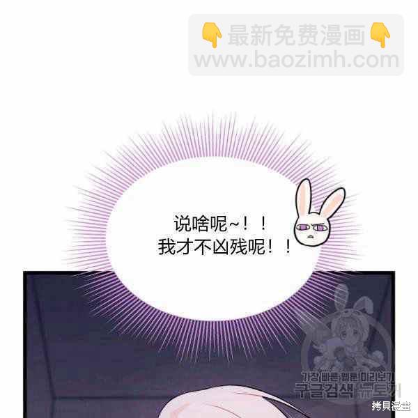 兔子與黑豹的共生關係 - 第37話(1/4) - 2